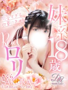 女の子 さくらちゃんの写真