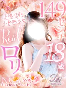 女の子 のあちゃんの写真