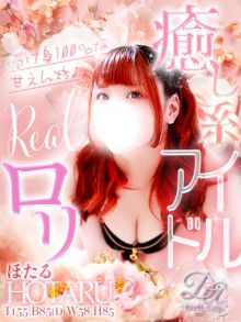 女の子 ほたるちゃんの写真