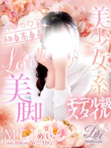 女の子 めいちゃんの写真