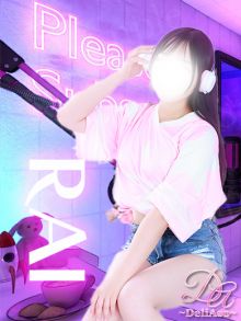 女の子 らいちゃんの写真