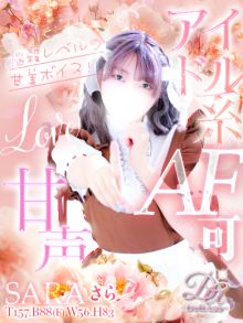 女の子 さらちゃんの写真